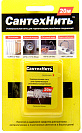 СантехНить 20 м