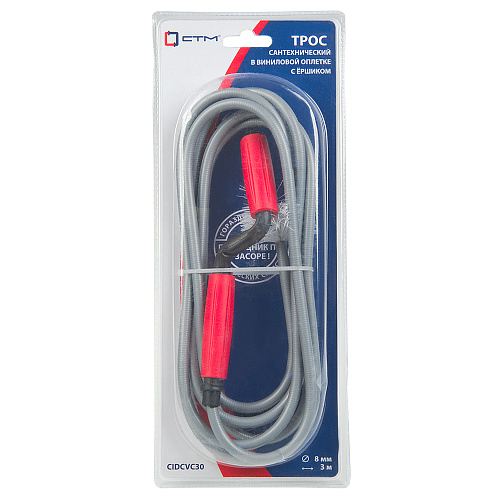 Трос в виниловой оплетке с ершиком и ручкой 3,0 м СТМ