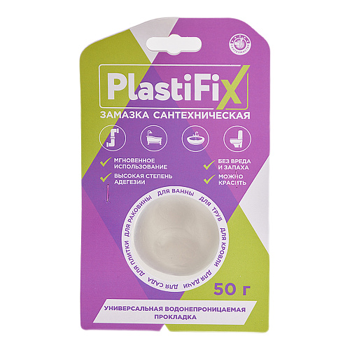 Замазка сантехническая PlastiFix 50 г