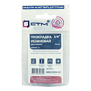 Прокладка 3/4" резина (под заглушку) 25 мм (2шт) СТМ