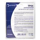 Трос оцинк. с ручкой 1, 4  мм х 6, 0 мм х 3, 0 м СТМ в фирм.упак._1