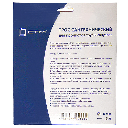 Трос оцинк. с ручкой 1,4  мм х 6,0 мм х 5,0 м СТМ в фирм.упак. Трос оцинк. с ручкой 1,4  мм х 6,0 мм х 5,0 м СТМ в фирм.упак.