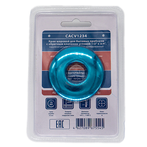 Кран шаровой для бытовых приборов угл. 1/2"х3/4" ш/ш с обратным клапаном и отражат. бабочка, хромированный СТМ