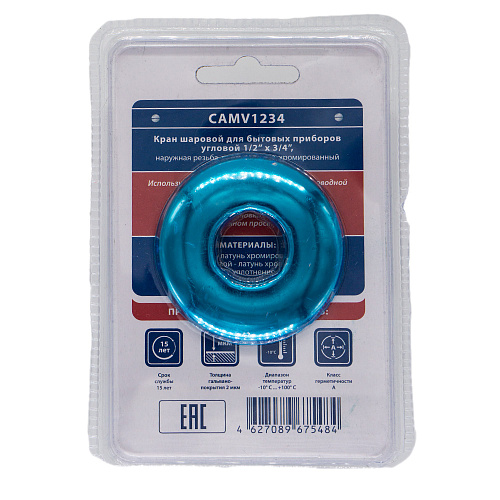 Кран шаровой для бытовых приборов угл. 1/2"х3/4" ш/ш с отражат. бабочка, хромированный СТМ