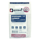 Прокладка 1/2" силикон белый 19х10х2 мм (6шт) СТМ