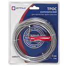 Трос оцинк. с ручкой 1, 4  мм х 6, 0 мм х 4, 0 м СТМ в фирм.упак.