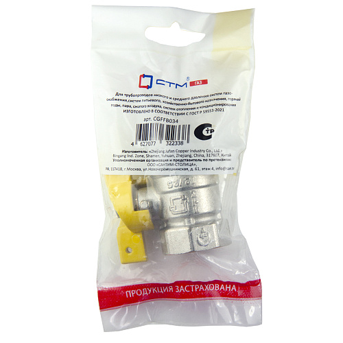 Кран шаровой для газа 3/4" г/г бабочка CTM ГАЗ