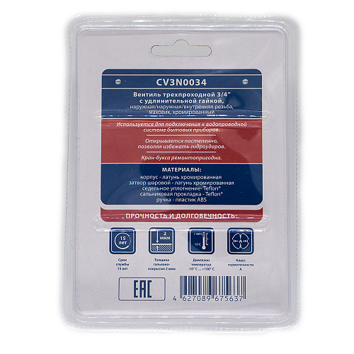 Вентиль трехпроходной  3/4"х3/4"х3/4" ш/ш/г с удлинительной гайкой, маховик, хром. СТМ Вентиль трехпроходной  3/4"х3/4"х3/4" ш/ш/г с удлинительной гайкой, маховик, хром. СТМ